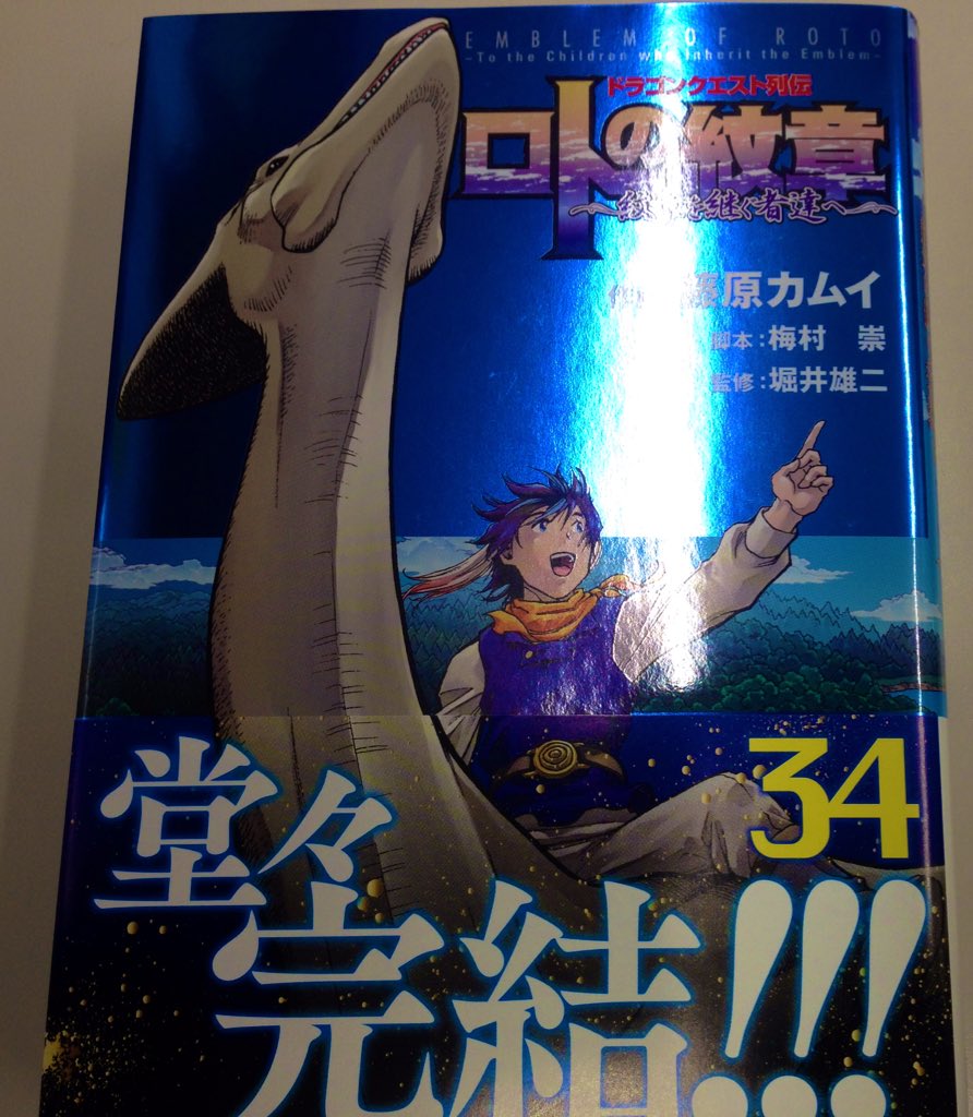 紋章を継ぐ者達へ