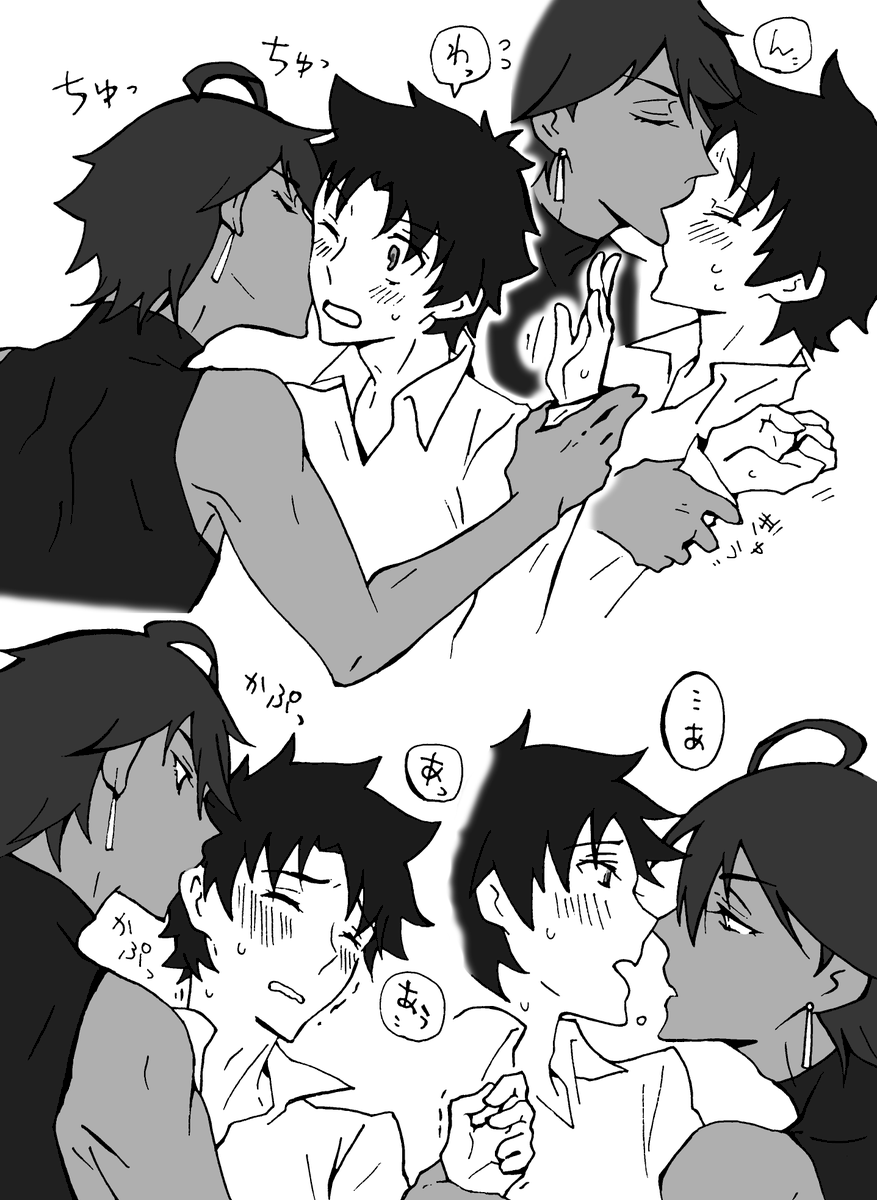 ファラオがぐだ君にキスしてるだけ。
漫画でも描きたいと思うけど根っからの弓ギルぐだ君脳なので、そんなに色っぽいものにはならないと思う。 