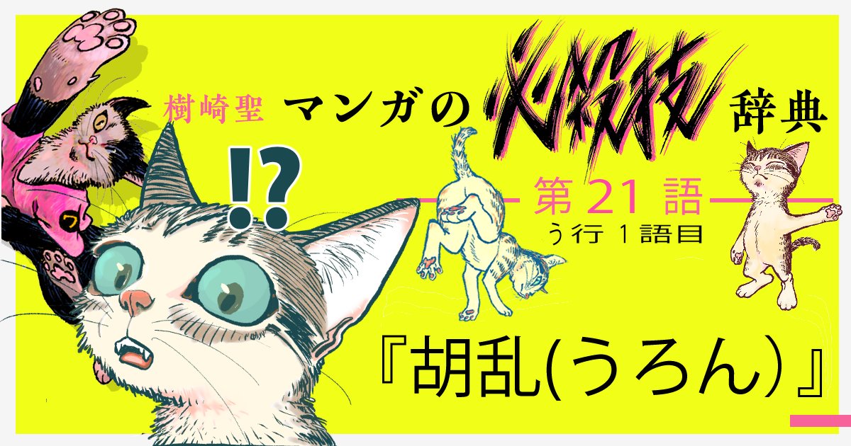 僕が入稿時にページ数を打っていなかったため、当初ページの順番が逆で公開されてしまいました。12時頃読んだ方、申し訳ないです。
来週から余裕を持った入稿を心がけたいと思います(><;
https://t.co/9UjaN9BTns #コミチ 
