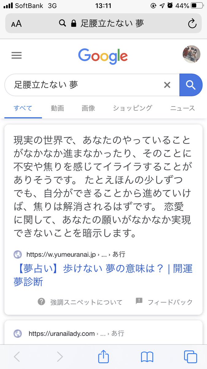 もる ごま On Twitter 的確すぎて怖い