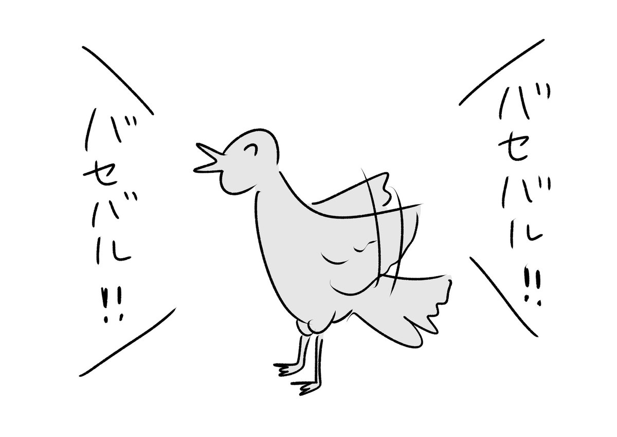 baseballをローマ字読みしたみたいな鳴き声の鳥
#おほまんが 