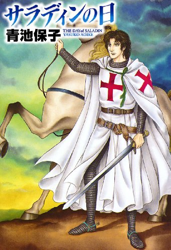 テンプル騎士団のtwitterイラスト検索結果