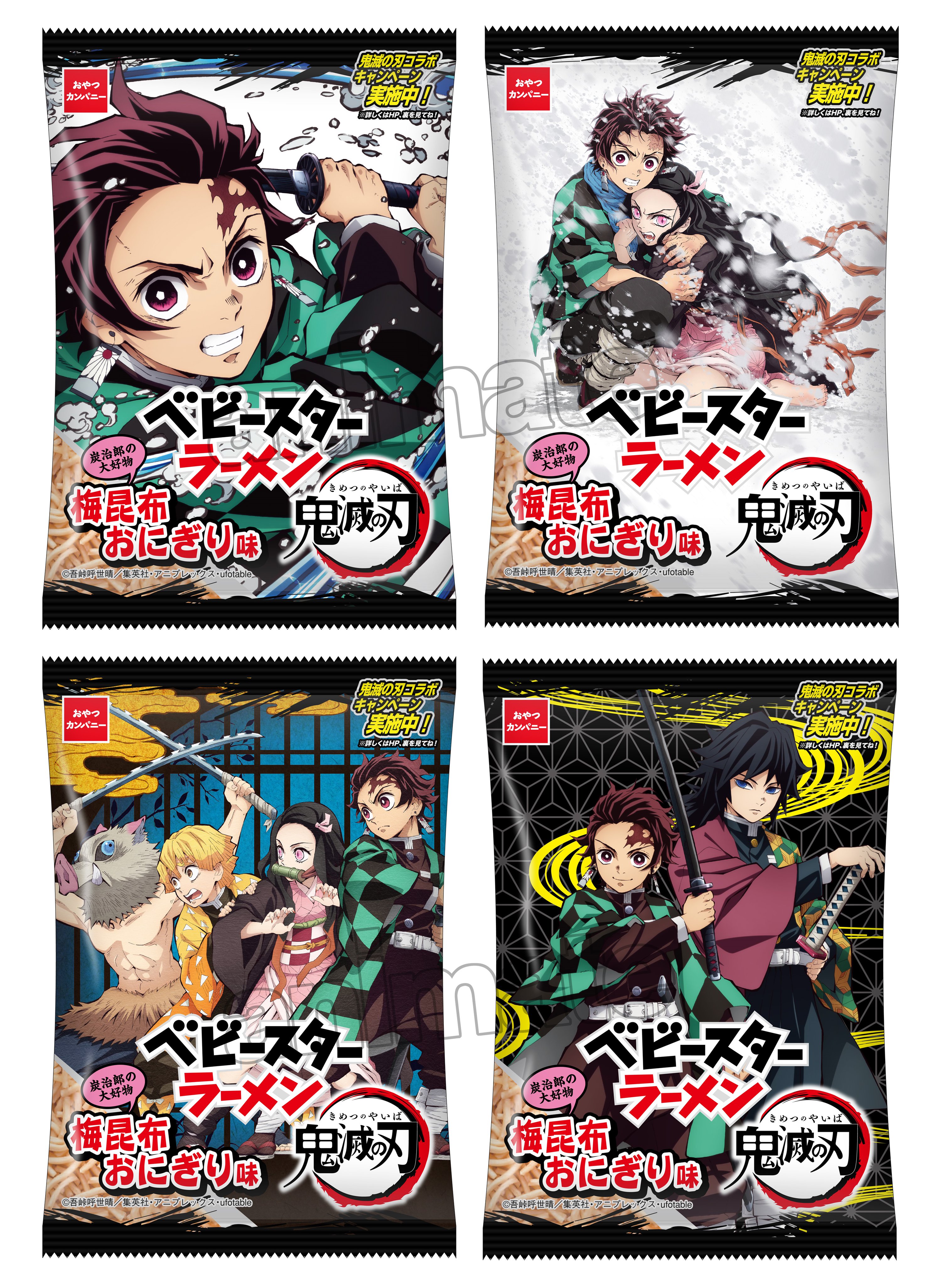 株式会社アニメイト ベビースターラーメン 鬼滅の刃 梅昆布おにぎり味 が予約受付開始 アニメイトでは5 25より販売開始 ベビースターラーメン より 炭治郎の好物 梅昆布のおにぎり 味が登場です 詳細はコチラ T Co M1zf99slqw 鬼滅