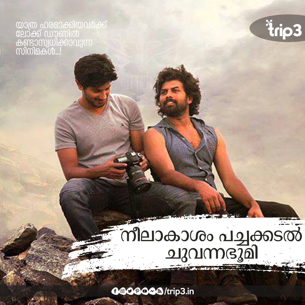 trip3in's tweet image. Best Films For Travelers
Neelakasham Pachakadal Chuvanna Bhoomi
#trip3 #trip3in #trip3india

trip3.in