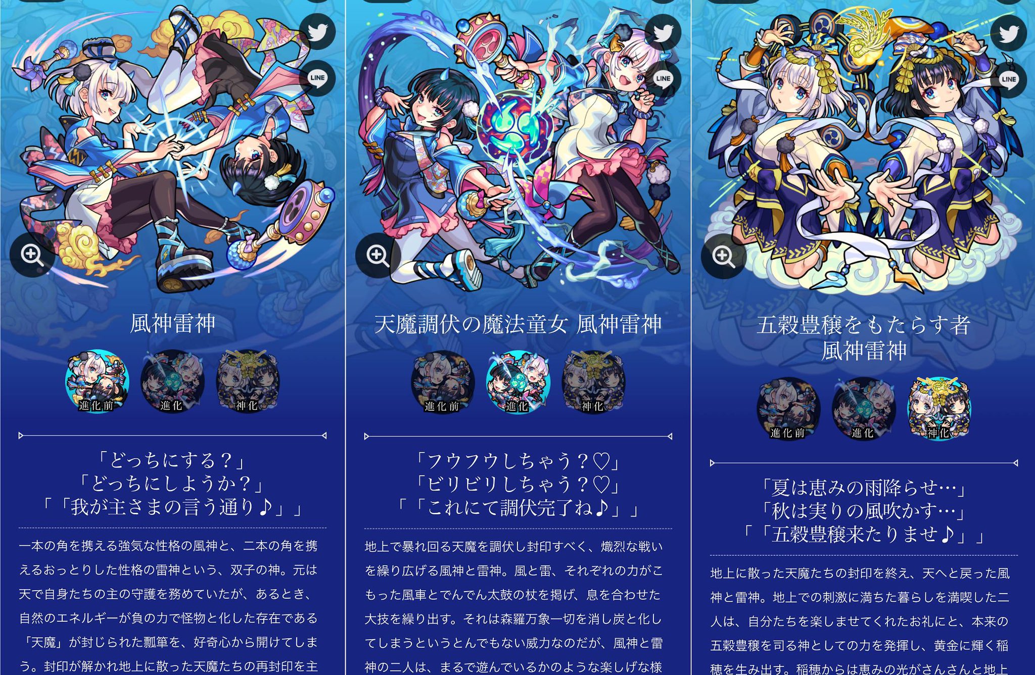O Xrhsths 桑原理一郎 Sto Twitter 風神雷神 の台詞について その由来や隠れた意味 収録エピソード 参考文献などをまとめてみました Cvは 徳井青空 さん 性格は違うけどお互いに強く通じ合っている 強気な風ちゃんとおっとりな雷ちゃんを 一人二役で O Xrhsths 桑原理一郎 Sto Twitter 風神雷神 の台詞について その由来や隠れた意味 収録エピソード 参考文献などをまとめてみました Cvは 徳井青空 さん 性格は違うけどお互いに強く通じ合っている 強気な風ちゃんとおっとりな雷ちゃんを 一人二役で