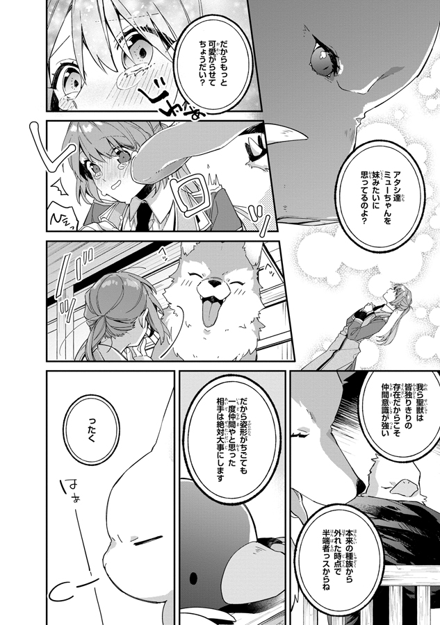 ゼロサム編集部 على تويتر 本日更新 引きこもり令嬢は話のわかる聖獣番 漫画 大庭そと 原作 山田桐子 装画 まち 第5話 本日更新 聖獣番の肉体労働にヘトヘトのミュリエル 彼女を気遣う聖獣たちですが 美男美女 にうっとりしてる場合じゃありません ゼロサム編集部 على تويتر 本日更新 引きこもり令嬢は話のわかる聖獣番 漫画 大庭そと 原作 山田桐子 装画 まち 第5話 本日更新 聖獣番の肉体労働にヘトヘトのミュリエル 彼女を気遣う聖獣たちですが 美男美女 にうっとりしてる場合じゃありません