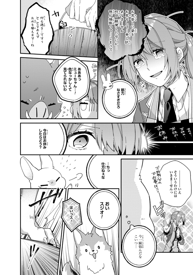 ゼロサム編集部 على تويتر 本日更新 引きこもり令嬢は話のわかる聖獣番 漫画 大庭そと 原作 山田桐子 装画 まち 第5話 本日更新 聖獣番の肉体労働にヘトヘトのミュリエル 彼女を気遣う聖獣たちですが 美男美女 にうっとりしてる場合じゃありません ゼロサム編集部 على تويتر 本日更新 引きこもり令嬢は話のわかる聖獣番 漫画 大庭そと 原作 山田桐子 装画 まち 第5話 本日更新 聖獣番の肉体労働にヘトヘトのミュリエル 彼女を気遣う聖獣たちですが 美男美女 にうっとりしてる場合じゃありません