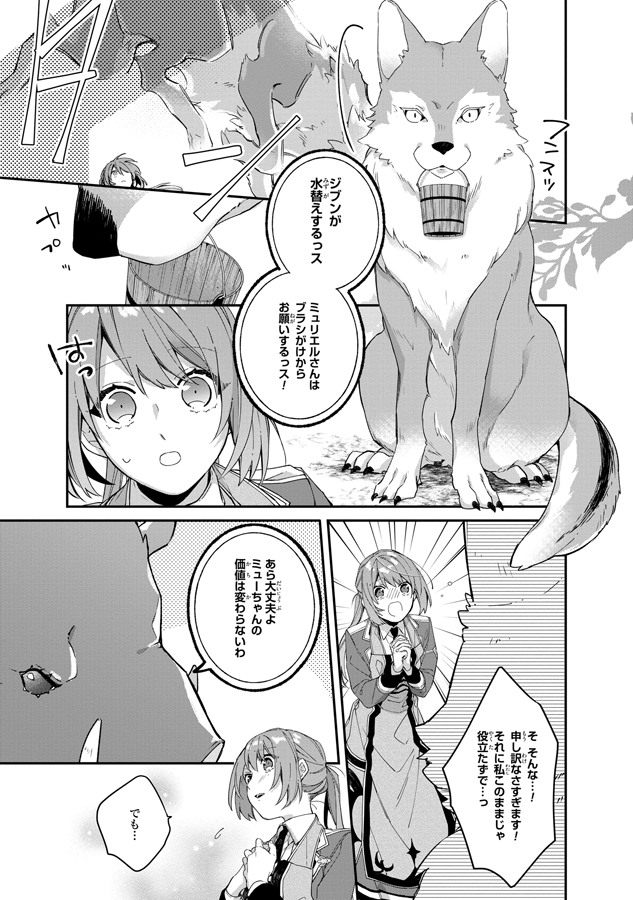 ゼロサム編集部 على تويتر 本日更新 引きこもり令嬢は話のわかる聖獣番 漫画 大庭そと 原作 山田桐子 装画 まち 第5話 本日更新 聖獣番の肉体労働にヘトヘトのミュリエル 彼女を気遣う聖獣たちですが 美男美女 にうっとりしてる場合じゃありません ゼロサム編集部 على تويتر 本日更新 引きこもり令嬢は話のわかる聖獣番 漫画 大庭そと 原作 山田桐子 装画 まち 第5話 本日更新 聖獣番の肉体労働にヘトヘトのミュリエル 彼女を気遣う聖獣たちですが 美男美女 にうっとりしてる場合じゃありません