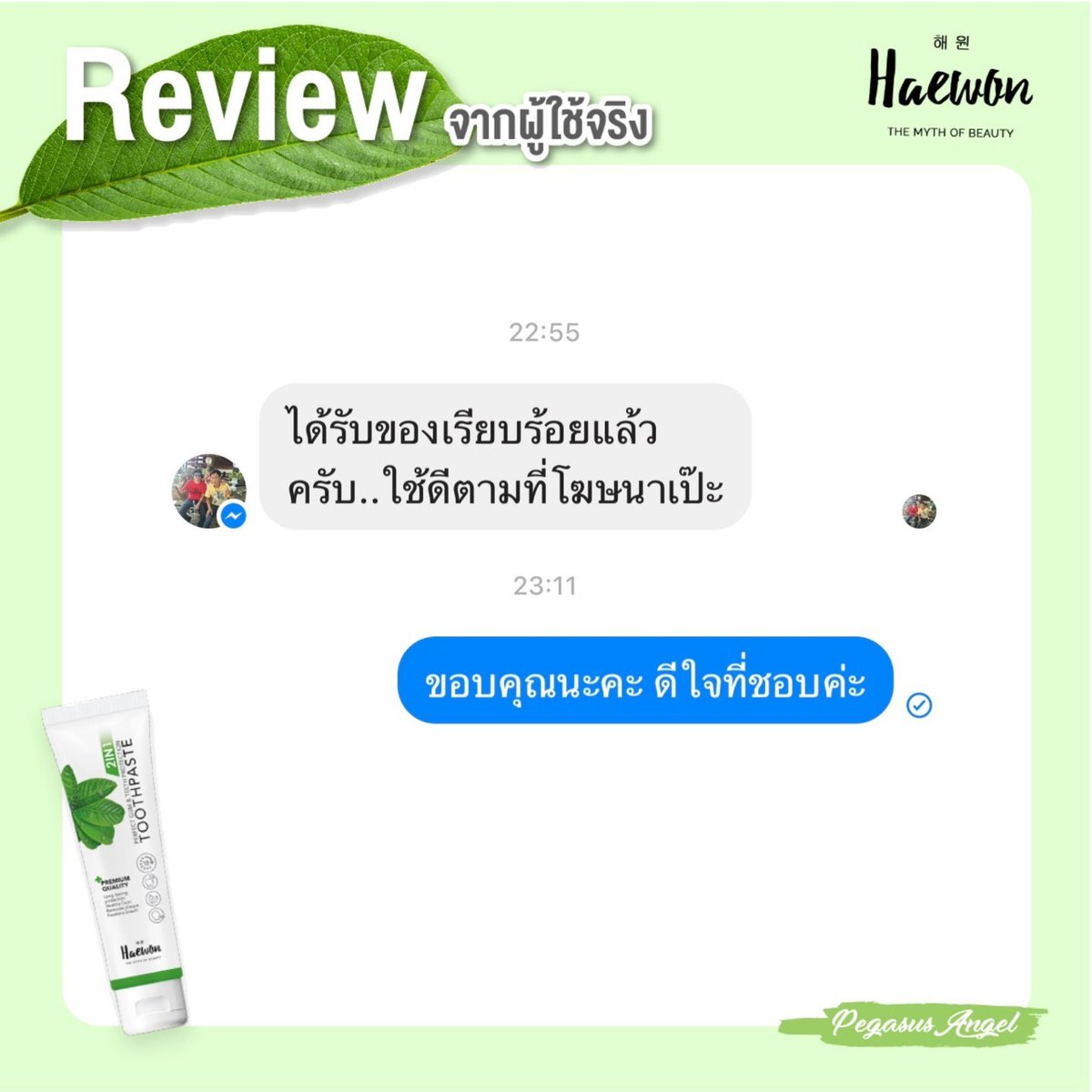 Kamonth59496036's tweet photo. Review:จากผู้ใช้จริง ให้ภาพอธิบาย
#ยาสีฟันแฮวอน #HaewonToothpaste https://t.co/6YQbpsHJ7G