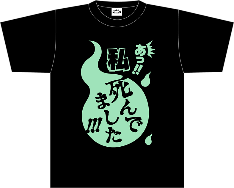 4月3日は“麦わらの一味“「ブルック」の誕生日！ ハッシュタグをつけて