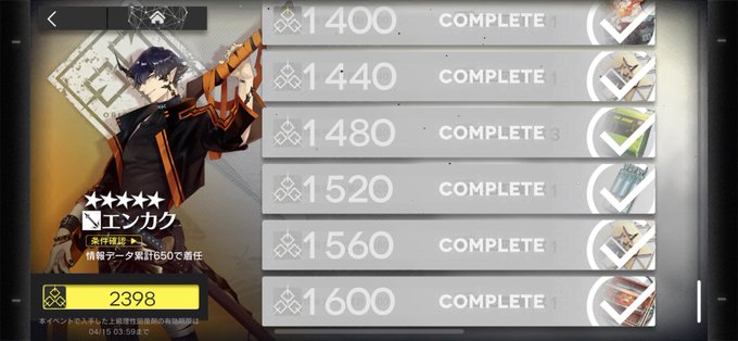 イベント期間延びたとかなんとかで結構オーバーしてから報酬に気づいた https://t.co/o60NkLGPSf<a href="/tag/mytwitteranniversary"class="tags"><span>#mytwitteranniversary</span></a>