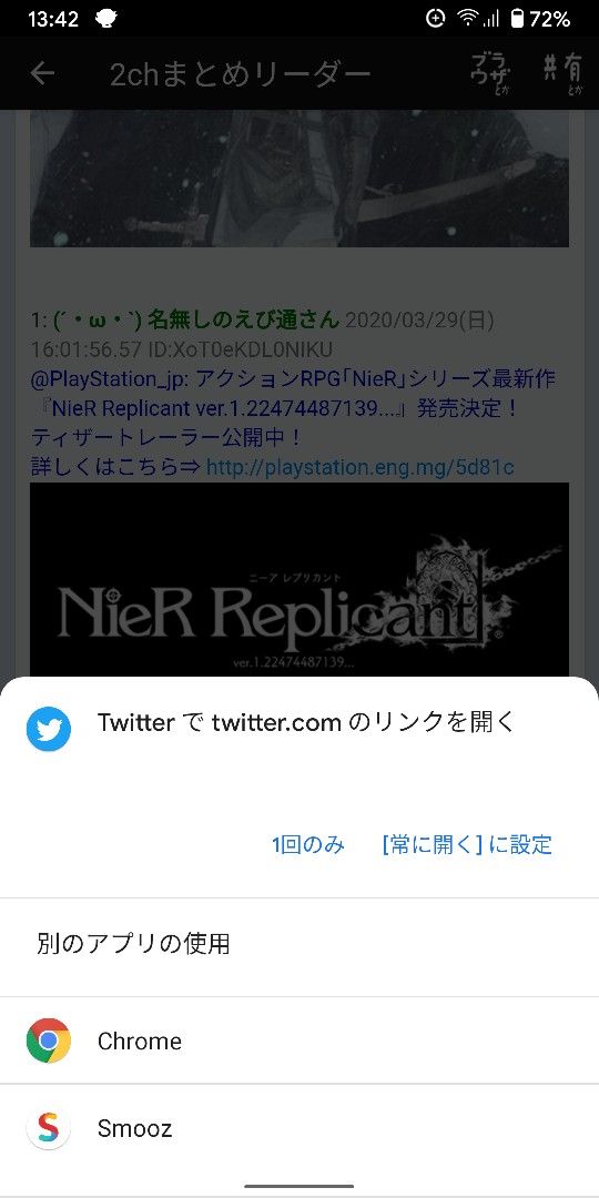 Smooz 片手サクサク検索ブラウザ Twitterを開くときは常にtwitterアプリが開くようになるようにしたい というリクエストでよろしいでしょうか 下記の設定をすれば直るかと思います Android 設定 アプリと通知 Twitter デフォルトで開く 対応リンクを