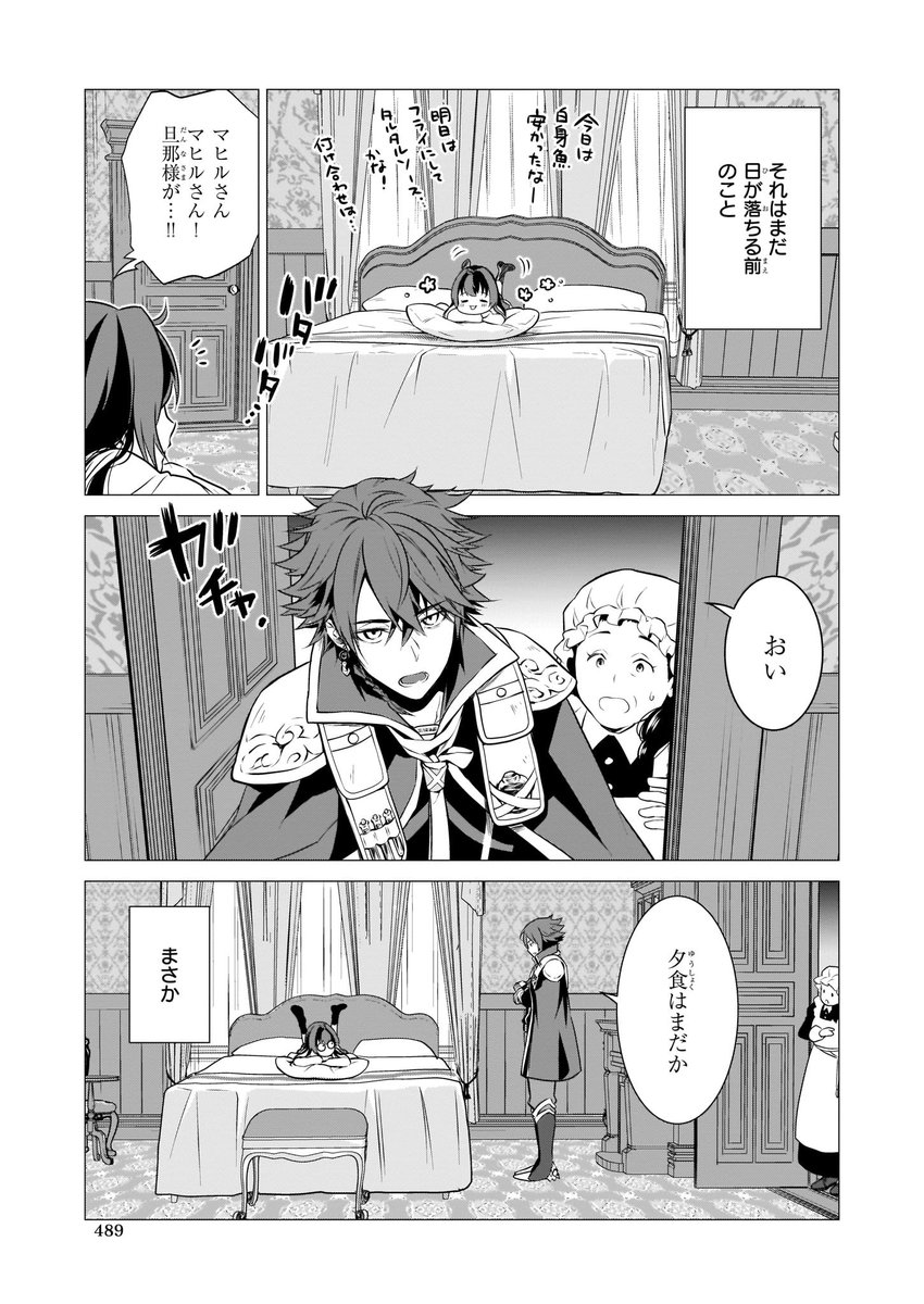 ビーズログコミックス 4 5配信 B S Log Comic Vol 87内容のご紹介 お弁当売りは聖女様 異世界娘のあったかレシピ 宮尾にゅん ランディが夕飯を食べに帰ってきた その理由とは T Co I1eqfcitaw お弁当売り は聖女様 宮尾にゅん