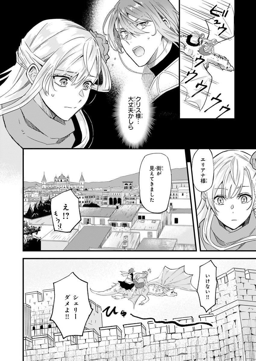 O Xrhsths ビーズログコミックス Sto Twitter 4 5配信 B S Log Comic Vol 87内容のご紹介 妹に婚約者を譲れと言われました 最強の竜に気に入られてまさかの王国乗っ取り Hi8mugi 魔術師からの攻撃から逃げたエリアナだったが たどり着いただ先でも事件発生