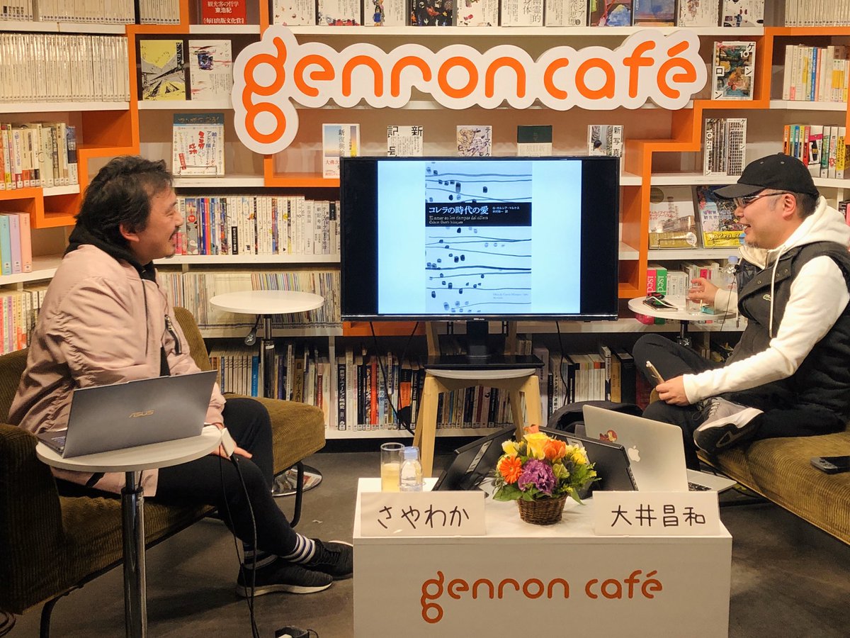 さやわか 大井昌和 放送限定 2時間番組 自宅待機をどう過ごす Covid 19時代に家で楽しめるコンテンツをさやわか大井コンビが大紹介 ウィルス感染を防ぎつつ明るく元気に生きる方法を伝授する 課金して見てね 04 03収録 Togetter さやわか 大井昌和 放送限定 2時間番組 自宅待機をどう過ごす Covid 19時代に家で楽しめるコンテンツをさやわか大井コンビが大紹介 ウィルス感染を防ぎつつ明るく元気に生きる方法を伝授する 課金して見てね 04 03収録 Togetter