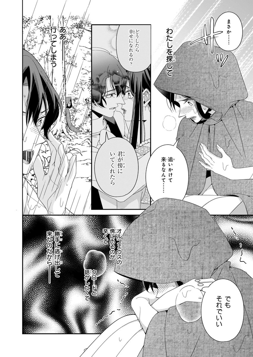ビーズログコミックス בטוויטר 4 5配信 B S Log Comic Vol 87内容のご紹介 あなたに捧げる赤い薔薇 一メルカ 傍にいることが辛く逃げ出してしまったオフィーリア オルフェウスは見つけ出せるのか T Co I1eqfd0uzw あなたに 捧げる赤い薔薇 一メルカ ビーズログコミックス בטוויטר 4 5配信 B S Log Comic Vol 87内容のご紹介 あなたに捧げる赤い薔薇 一メルカ 傍にいることが辛く逃げ出してしまったオフィーリア オルフェウスは見つけ出せるのか T Co I1eqfd0uzw あなたに 捧げる赤い薔薇 一メルカ