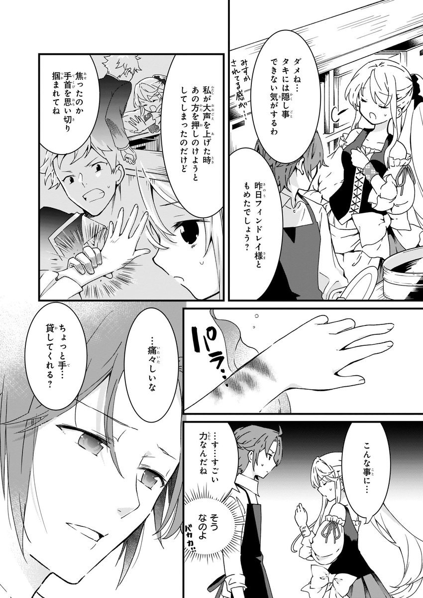 ビーズログコミックス Di Twitter 4 5配信 B S Log Comic Vol 87内容のご紹介 地味で目立たない私は 今日で終わりにします 住吉文子 掴まれた痕が残ってしまったエレインにタキがしてくれたこととは T Co I1eqfcitaw 地味で目立たない私は今日で ビーズログコミックス Di Twitter 4 5配信 B S Log Comic Vol 87内容のご紹介 地味で目立たない私は 今日で終わりにします 住吉文子 掴まれた痕が残ってしまったエレインにタキがしてくれたこととは T Co I1eqfcitaw 地味で目立たない私は今日で
