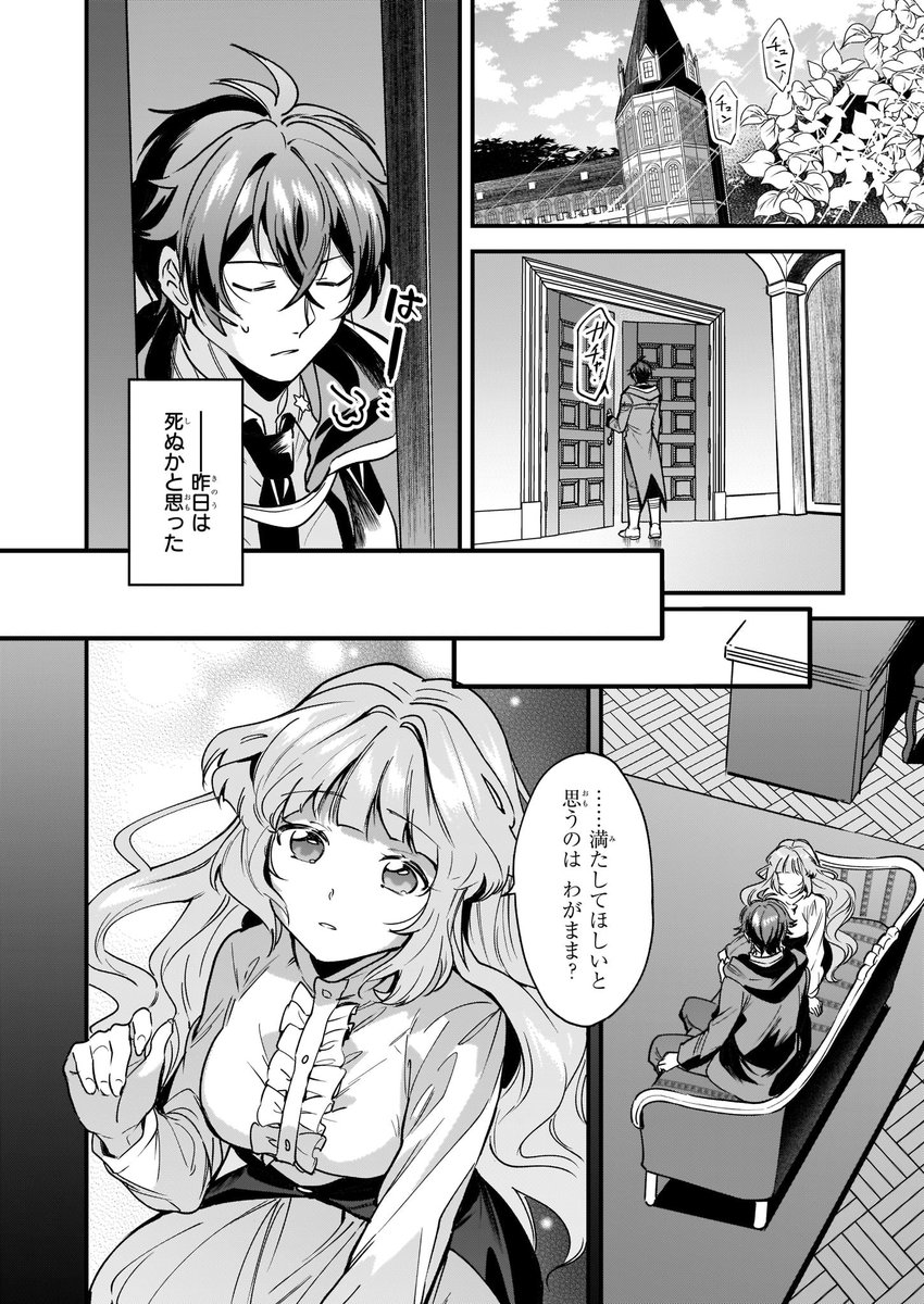 ビーズログコミックス En Twitter 4 5配信 B S Log Comic Vol 87内容のご紹介 腹ぺこな上司の胃をつかむ方法 左遷先は宮廷魔導師の専属シェフ 高岡ゆう 近づく二人の距離 ヴィルフリートが筆頭魔導士を目指すようになったきっかけとは Https T Co