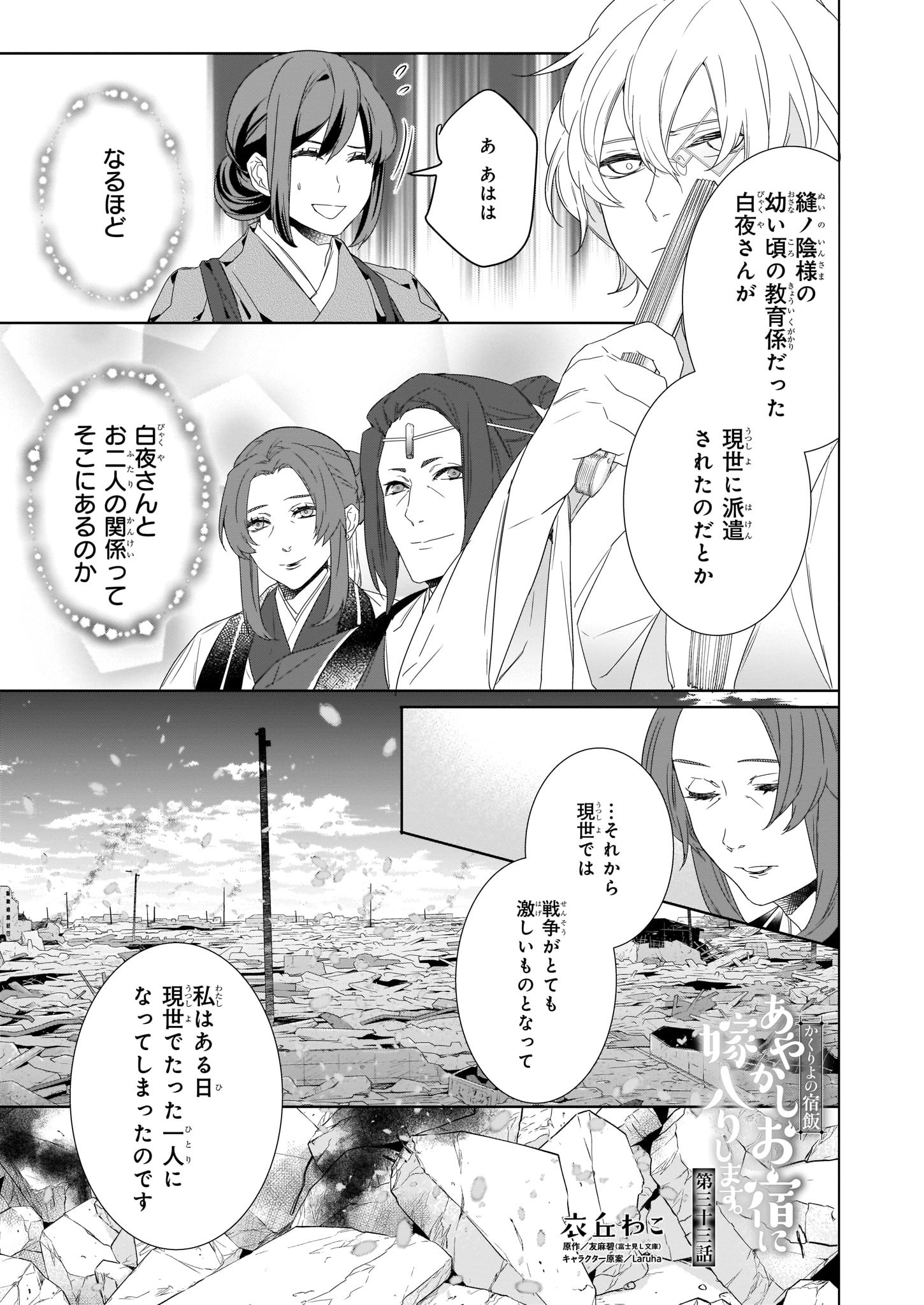 ビーズログコミックス 4 5配信 B S Log Comic Vol 87内容のご紹介 かくりよの宿飯 あやかしお宿 に嫁入りします 衣丘わこ 律子と祖父の関係とは T Co 1uvvaxtun8 かくりよの宿飯あやかしお宿に嫁入りします 衣丘わこ T Co