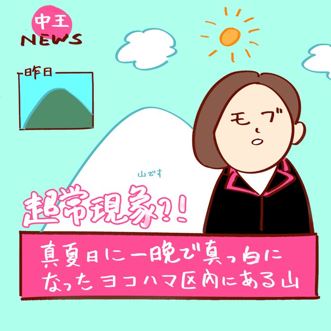 「富士山」のTwitter画像/イラスト(新着｜RT&Fav:50)｜3ページ目