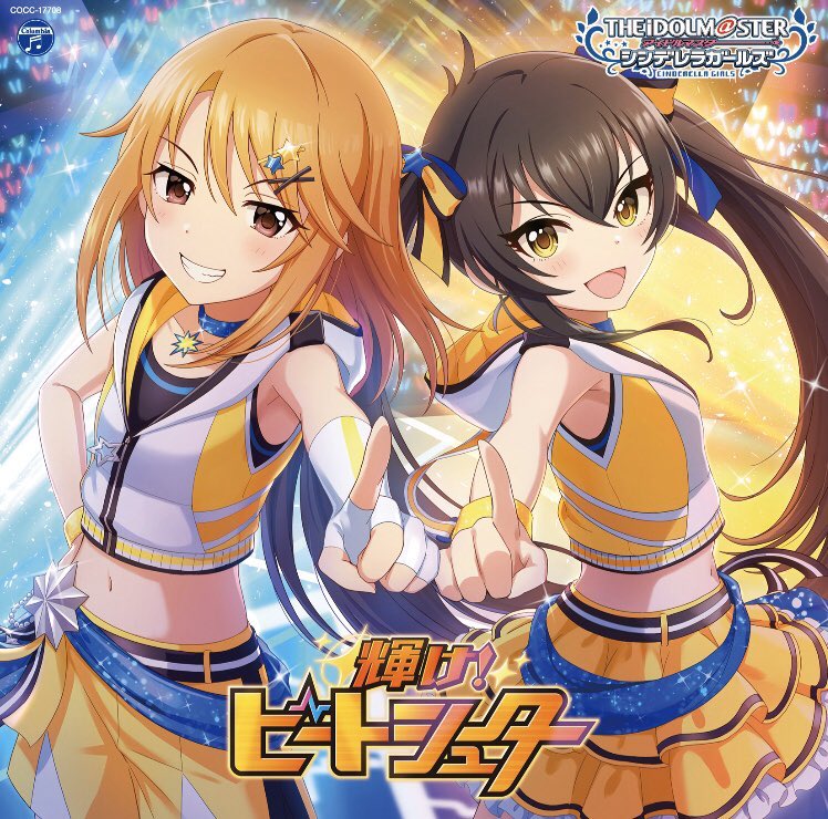 Deresute デレステ Eng The Idolm Ster Cinderella Girls Starlight Master For The Next 07 Gaze And Gaze 4 22 Release The Idolm Ster Cinderella Girls Starlight Master For The Next 08 Kagayake Beat