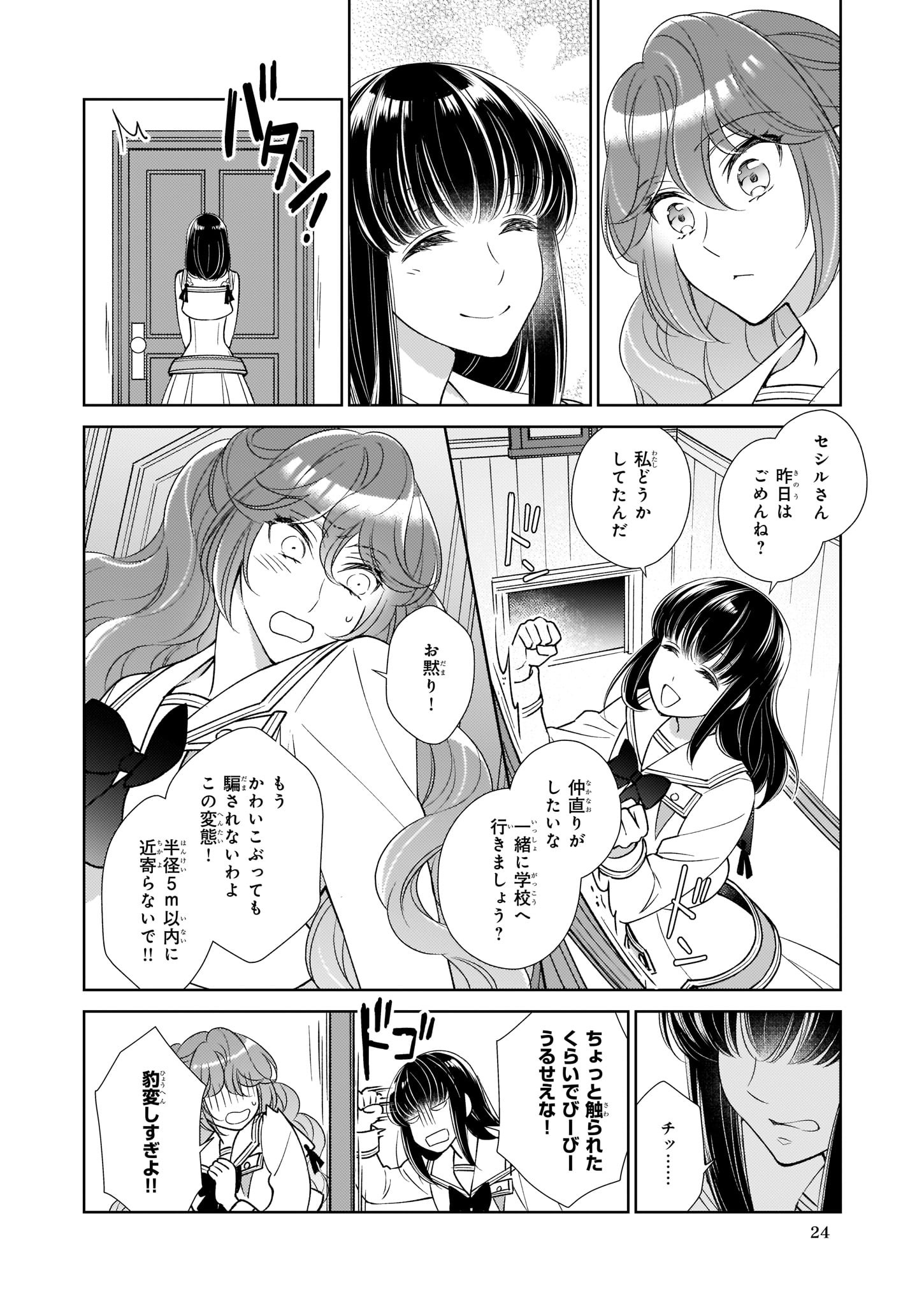 ビーズログコミックス 4 5配信 B S Log Comic Vol 87内容のご紹介 転生してヤンデレ攻略対象キャラと主従関係になった結果 やぎ 衝撃的な事実の発覚 この事態にセシルはどう動く T Co 1uvvayb6bi 転生してヤンデレ攻略対象キャラと主従 ビーズログコミックス 4 5配信 B S Log Comic Vol 87内容のご紹介 転生してヤンデレ攻略対象キャラと主従関係になった結果 やぎ 衝撃的な事実の発覚 この事態にセシルはどう動く T Co 1uvvayb6bi 転生してヤンデレ攻略対象キャラと主従