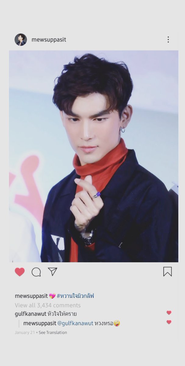 200121 mewsuppasit: g: who is that heart for?m: feeling possessive? 