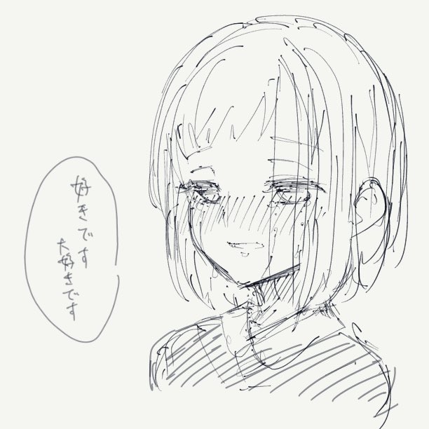泣きながら好きっていう女の子かわいいよね そういうシーン大好き 尊い くろいろの漫画