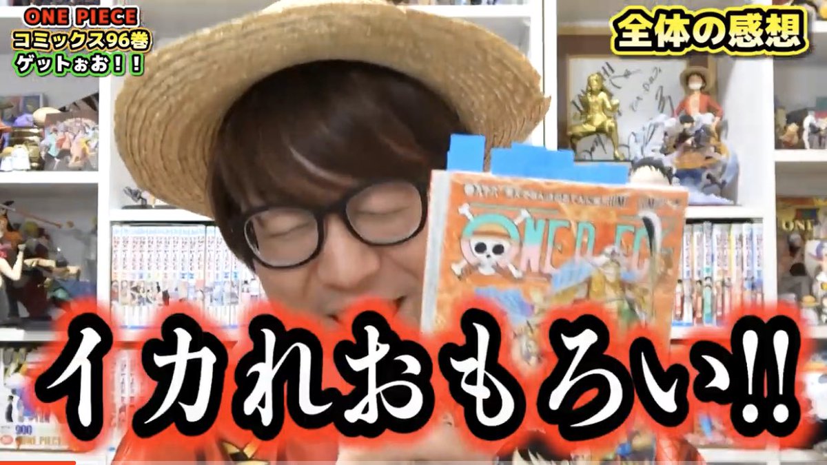 ワンピース 96巻 今作は色々考察を巡らせるのが楽しい巻だったね ワンピースnavi
