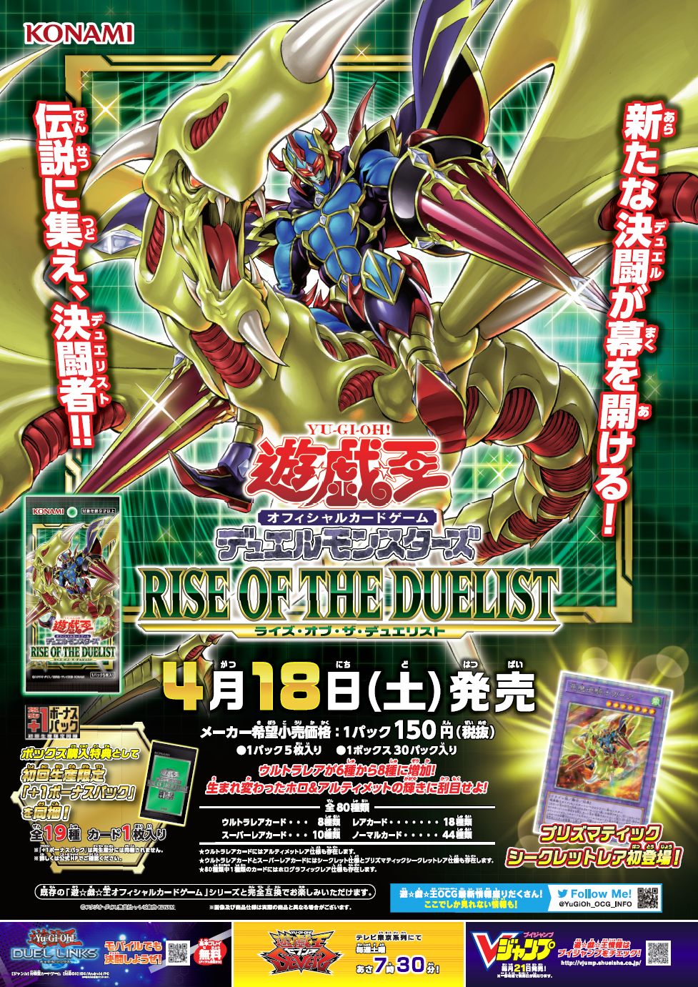 公式】遊戯王OCG on X: 公式】遊戯王OCG on X: