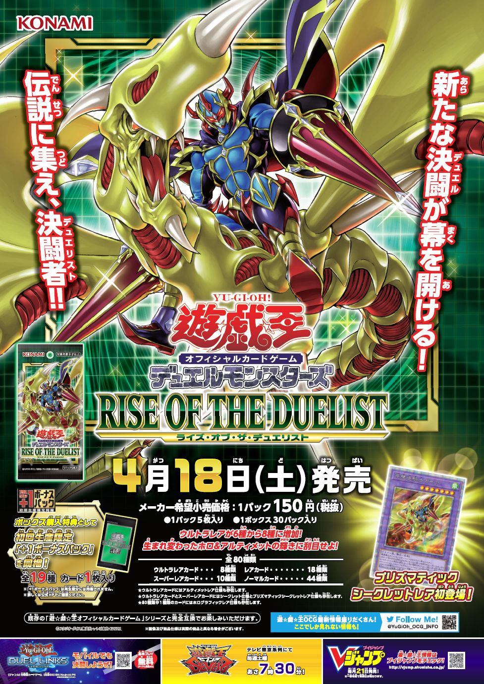 公式】遊戯王OCG on X: 