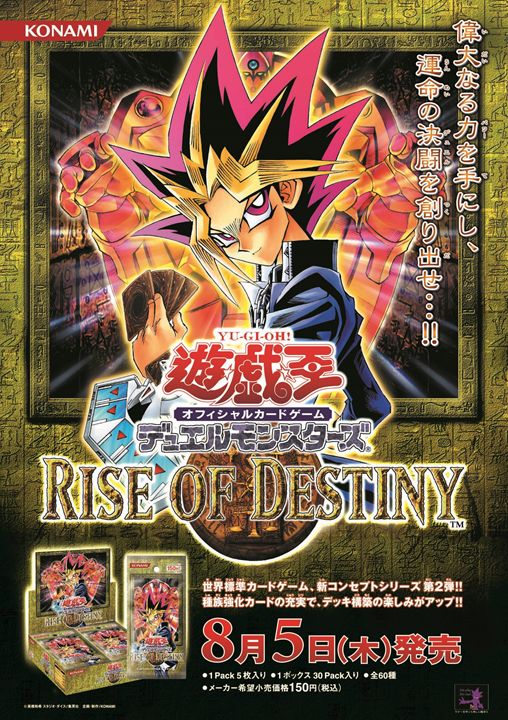 【新品未開封】遊戯王 RISE OF DESTINY【シュリンク付き】