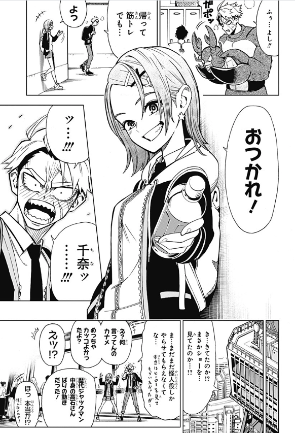 rt大絶賛の熱血ヒーロー ロボット漫画 大反響からたった3日で打ち切られてしまう Togetter rt大絶賛の熱血ヒーロー ロボット漫画 大反響からたった3日で打ち切られてしまう Togetter