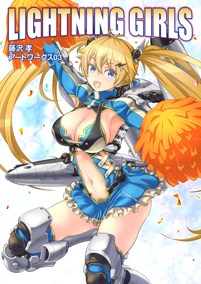 Fujisawa Fujisawa Twitter