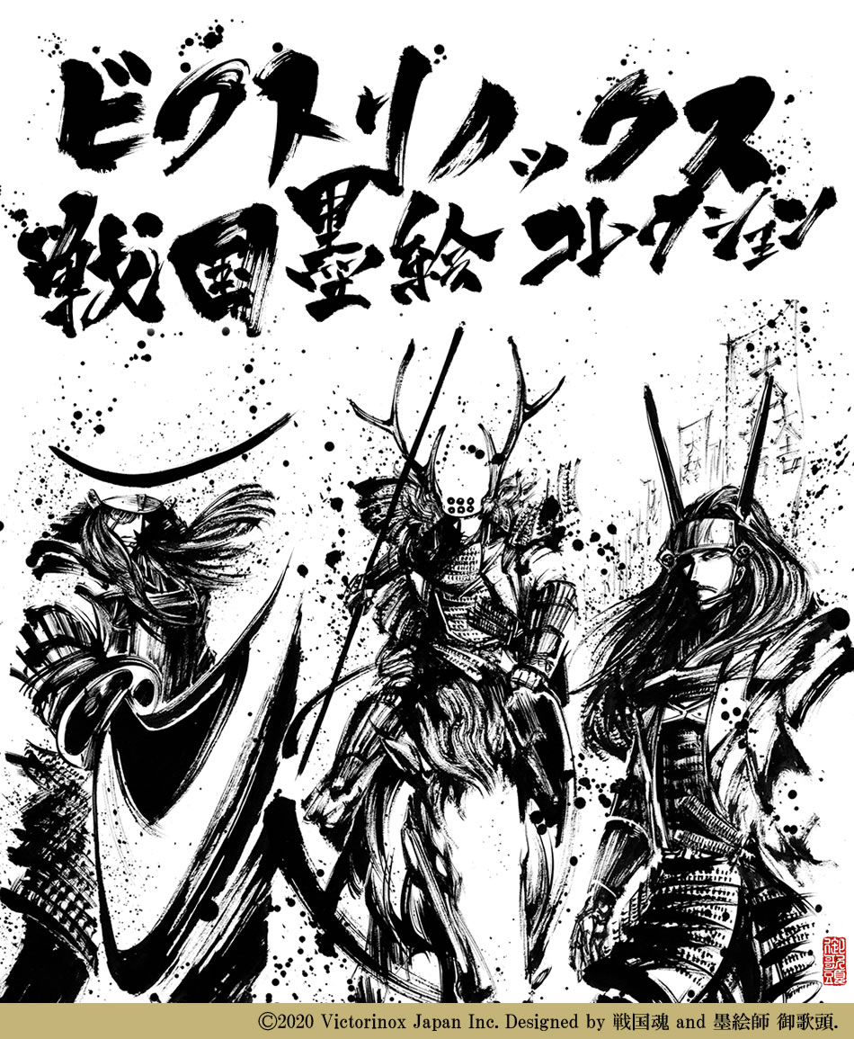 富岡義勇「【鬼滅の刃 墨絵コレクション第三弾 富岡義勇 富岡義勇「【鬼滅の刃 墨絵コレクション第三弾 富岡義勇