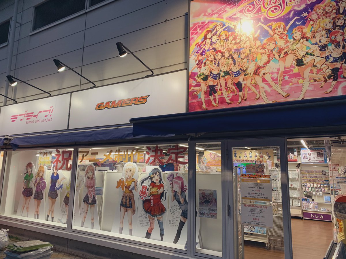 お台場ゲーマーズ行ってました 店内はしずくちゃん誕生日に彩られて幸せ空間でし サ ト イラストレーターの漫画