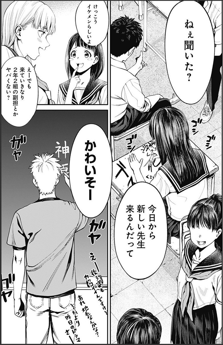 いじめへの復讐心が呼び込む悪霊を止めろ 生者の行進revenge 第1話試し読みを読んで続きが気になる Togetter いじめへの復讐心が呼び込む悪霊を止めろ 生者の行進revenge 第1話試し読みを読んで続きが気になる Togetter