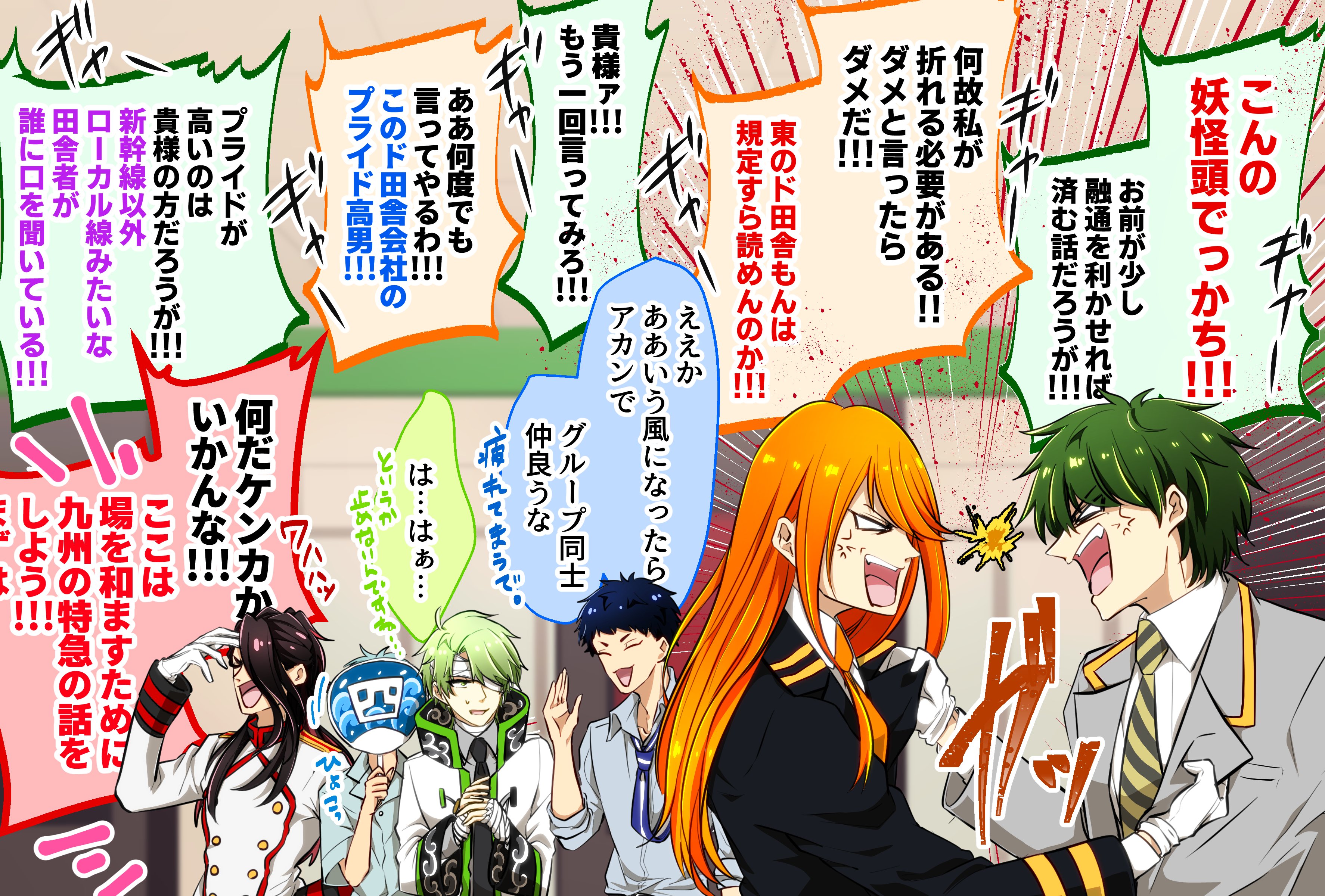 セトノセ 鉄道会社擬人化 鉄道擬人化一次 ｊグループのみなさん 大手私鉄の諸事情 正直 東と海が仲悪いのめっちゃ好き O 東京とかで顔合わせるたびにケンカしててくれ 結構前にらくがきしたのを描き起こしてみました 四国