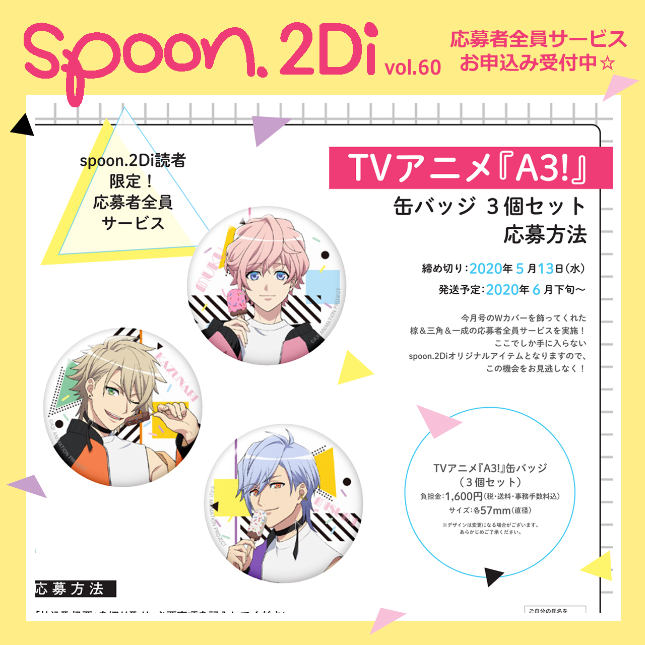 spoon.2Di編集部 on X: