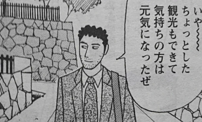 今月の昼飯の流儀、自分の事を野原ひろしと思い込んでいる一般人と思い込んでいる一般人が... 