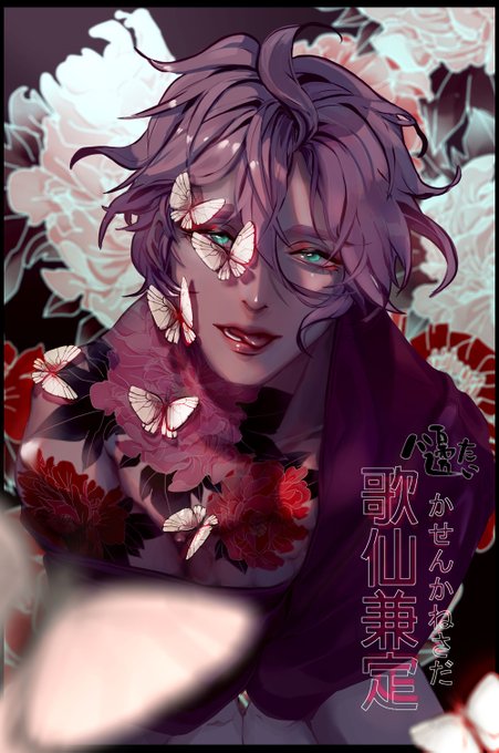 歌仙兼定のtwitterイラスト検索結果 古い順