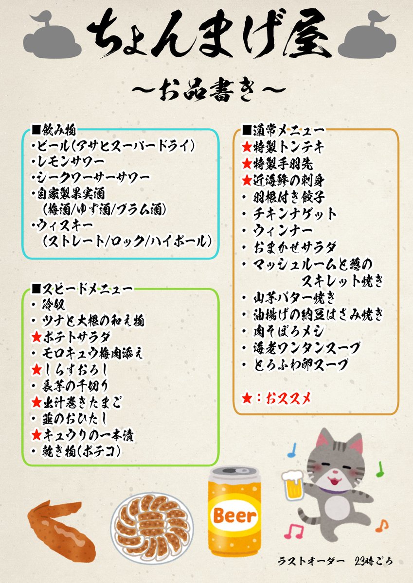 つかお 公式 エア来店募集 今日は金曜日だしパ ッと飲んで楽しんじゃいましょう 本日 居酒屋やってるので エア で来店してね エア来店 飲みにきた 等のリプで アイコンの画像で後日来店風景作ります おうち居酒屋 エア来店