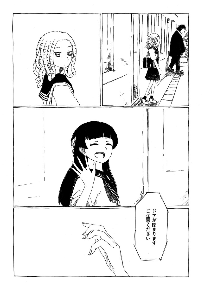 転校生メデューサと二口女 その5
「また明日」
#創作漫画 