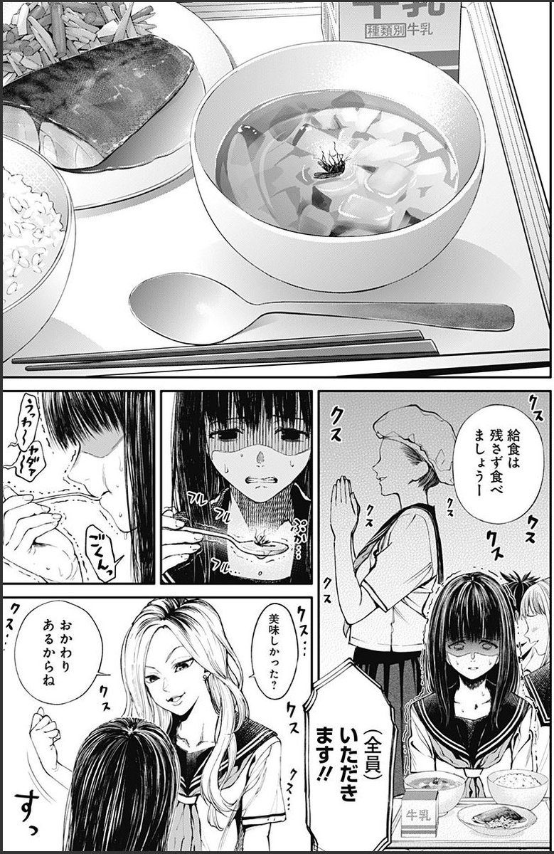 いじめへの復讐心が呼び込む悪霊を止めろ 生者の行進revenge 第1話試し読みを読んで続きが気になる Togetter いじめへの復讐心が呼び込む悪霊を止めろ 生者の行進revenge 第1話試し読みを読んで続きが気になる Togetter