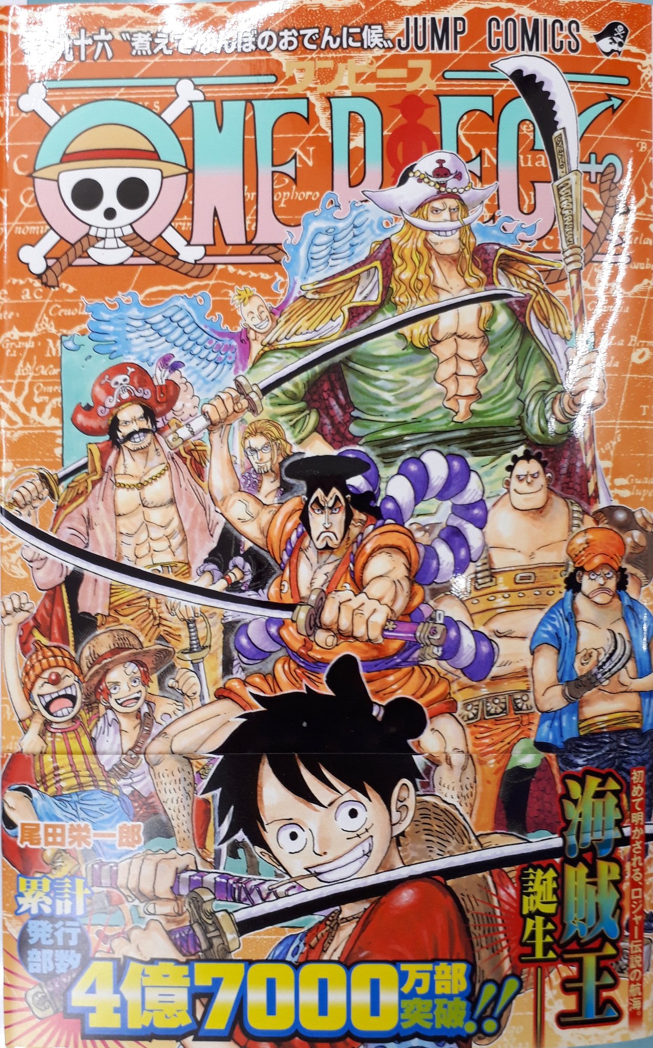 文教堂横須賀more S店 Na Twitterze コミック 4 3発売 集英社ジャンプコミックス One Piece 96巻 ドラゴンボール超 12巻 Dr Stone 15巻 ぼくたちは勉強ができない 16巻 ブラッククローバー 24巻 など 各種販売中です 注目はやはり One