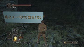ダークソウル2 にて 開発者の残したメモ を表示させるmodが話題に マップ構成の意図から小言まで 舞台裏をのぞき見 Automaton