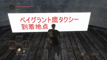 ダークソウル2 にて 開発者の残したメモ を表示させるmodが話題に マップ構成の意図から小言まで 舞台裏をのぞき見 Automaton