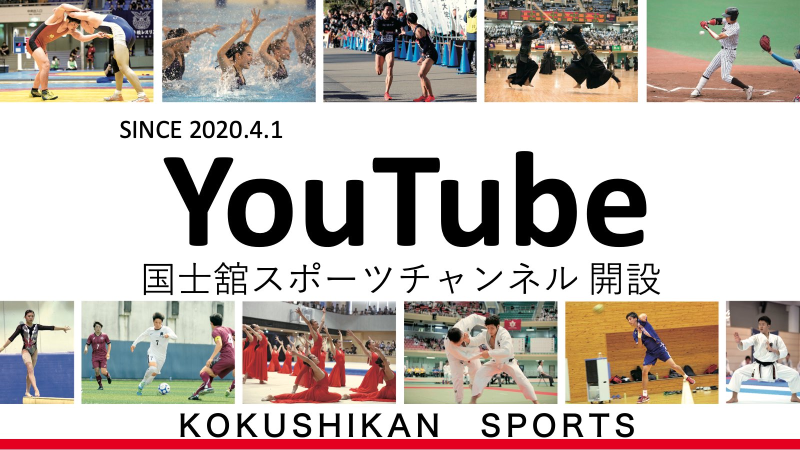 スポ魂 国士舘スポーツ情報 Kokushi Sports Twitter