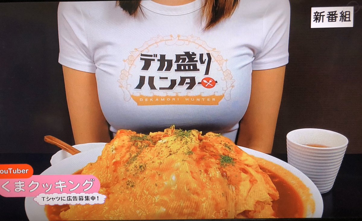 リコリス No Twitter この後 Tv東京で放送される デカ盛りハンター で立川市の トスカーナ さんのあのメニューが出るそうです