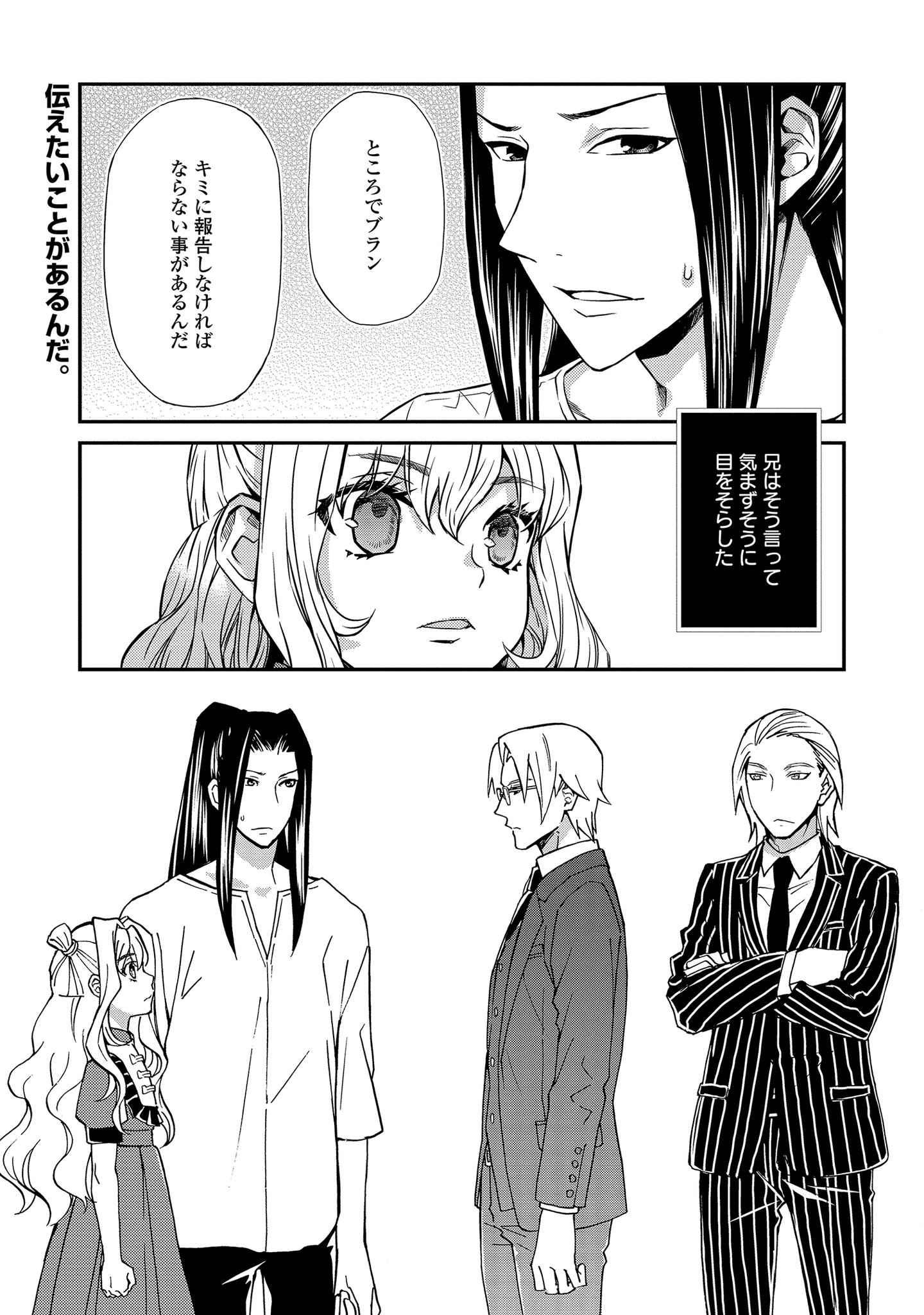 ゼロサム編集部 本日更新 ゼロサムオンラインにて 破天荒遊戯 著 遠藤海成 第161幕公開 セカンドとアルゼイドは ヴィンセントの護衛としてプロメテウスの評議長となったバロックヒートに接触するが 最新コミックス 巻は4月25日発売予定 ゼロサム編集部 本日更新 ゼロサムオンラインにて 破天荒遊戯 著 遠藤海成 第161幕公開 セカンドとアルゼイドは ヴィンセントの護衛としてプロメテウスの評議長となったバロックヒートに接触するが 最新コミックス 巻は4月25日発売予定